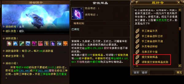 天龙八部紫薇灵魄获取途径一览