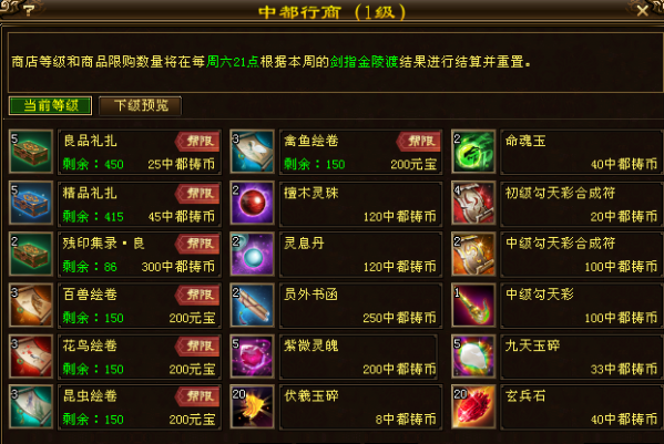 天龙全新门派绝情谷介绍！