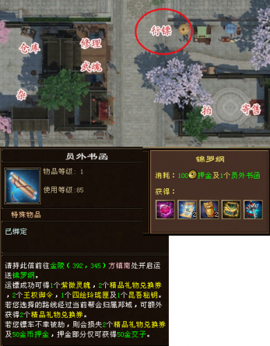 装备强化概率及数值详解